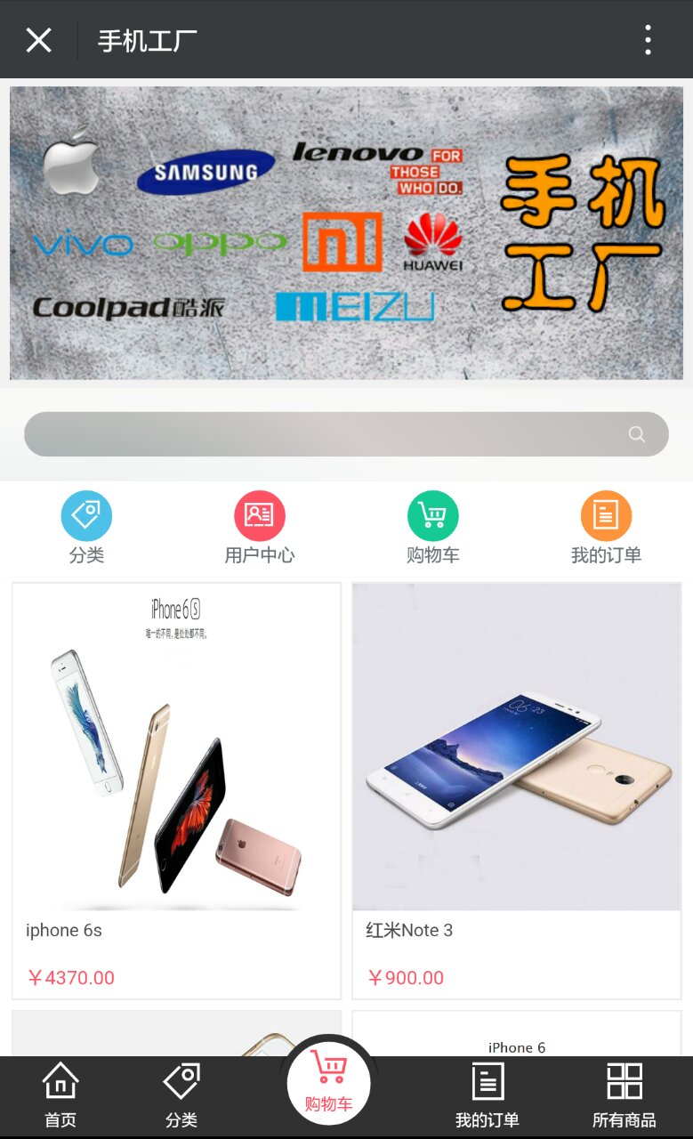 pg电子游戏集团-喊一手机工厂展示