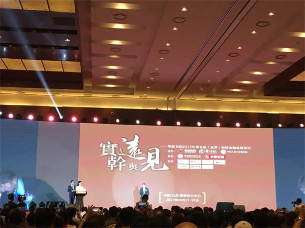 突破改革，实干兴企