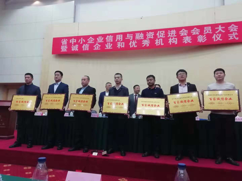 pg电子游戏信息被评为省“百家诚信企业”