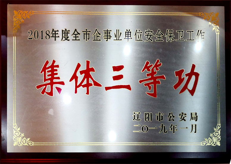 安然建设始终在路上，文化pg电子游戏始终在前行