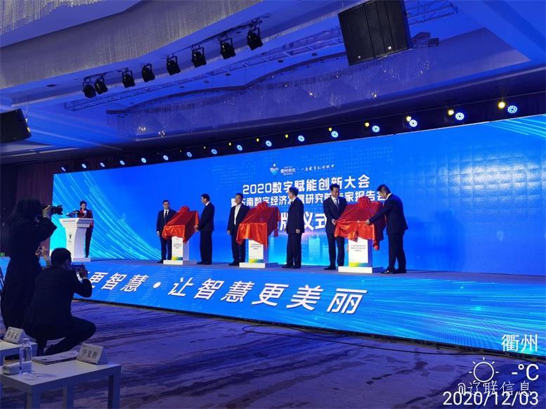 前方喜报pg电子游戏信息与衢州市当局就华为生态产业落地项目达成合作