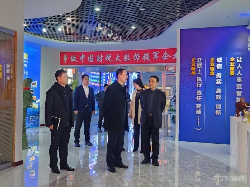 聚焦需要助发展，辽阳市政协主席吴松光临pg电子游戏集团调研领导